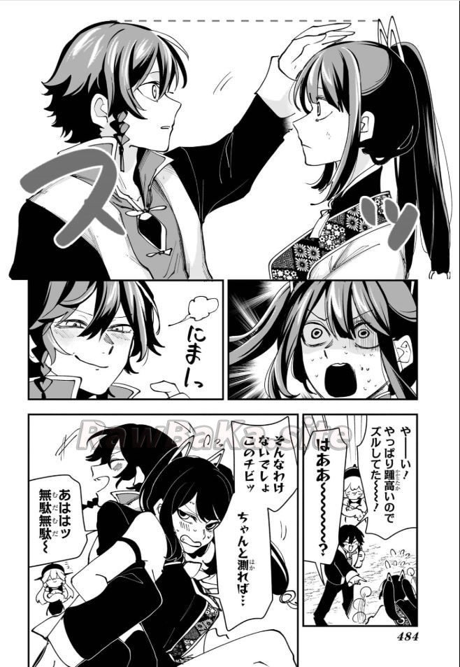 12 ページ目