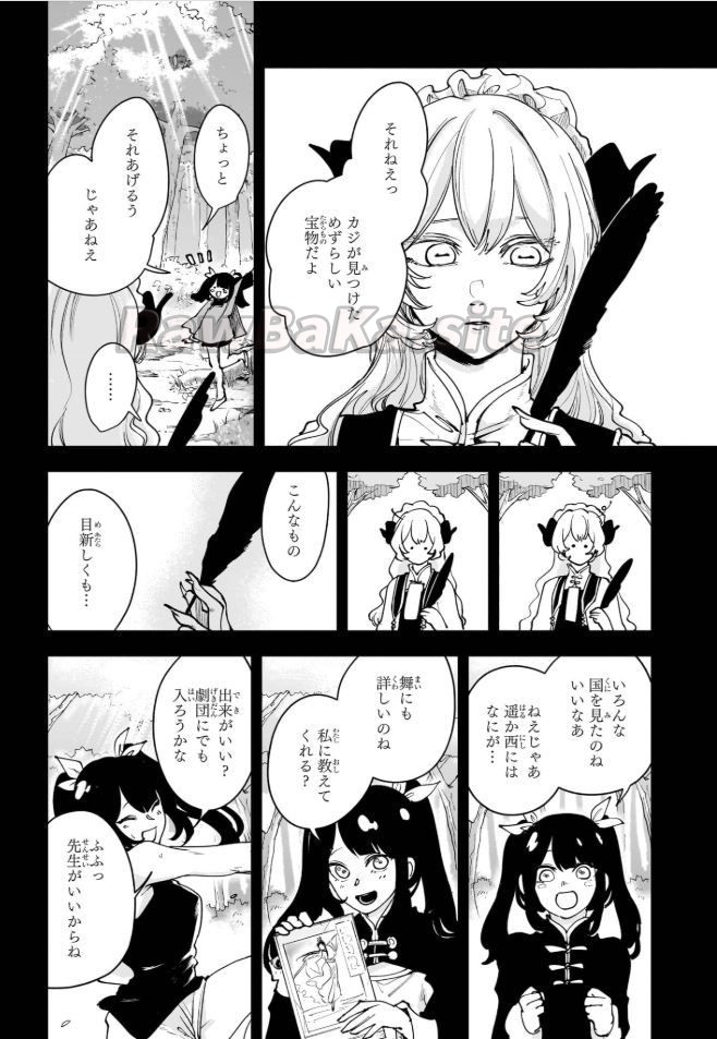 12 ページ目