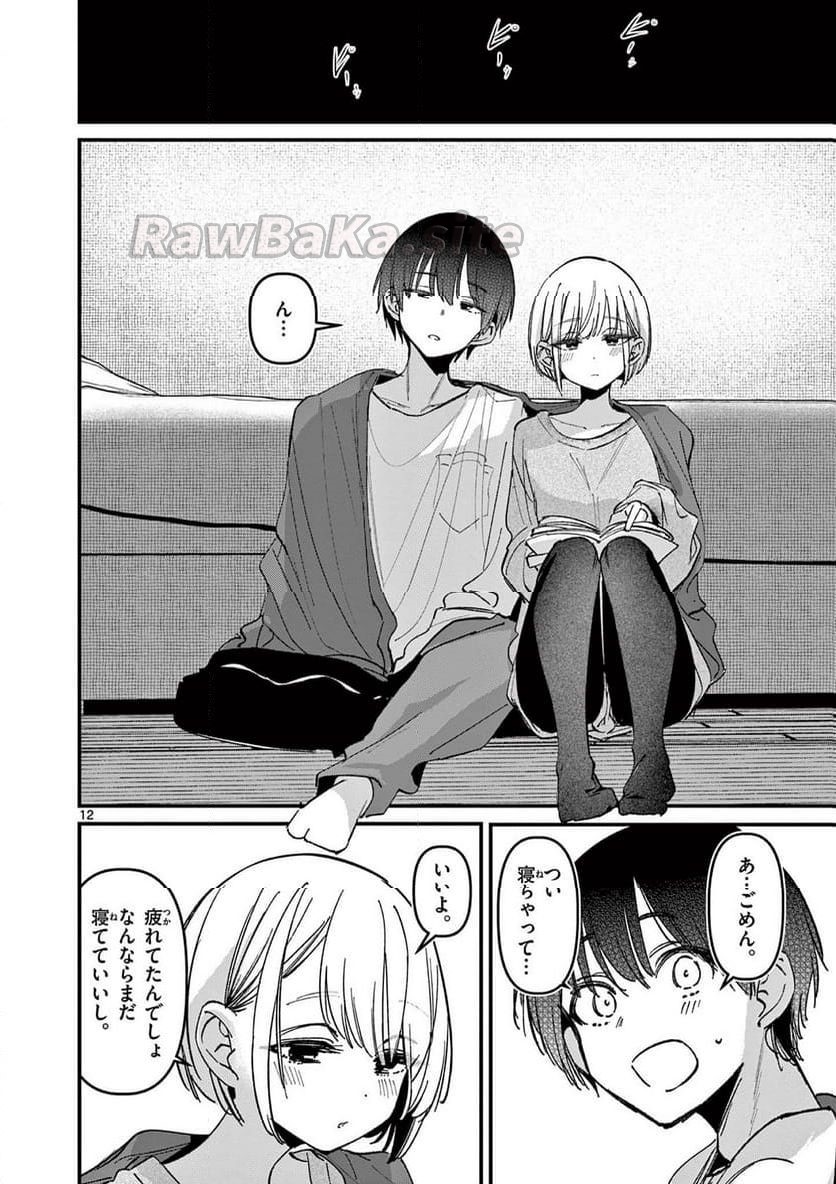 12 ページ目