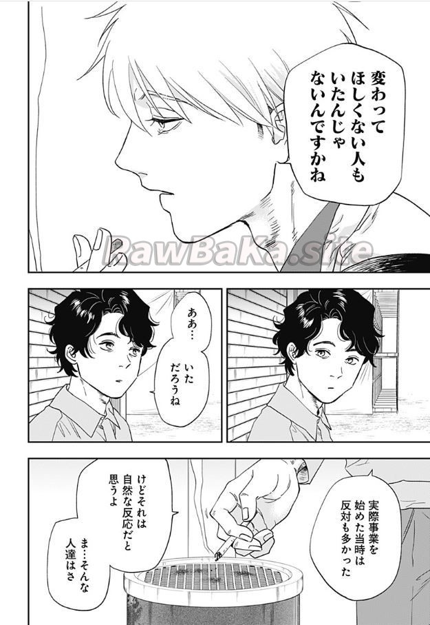 12 ページ目