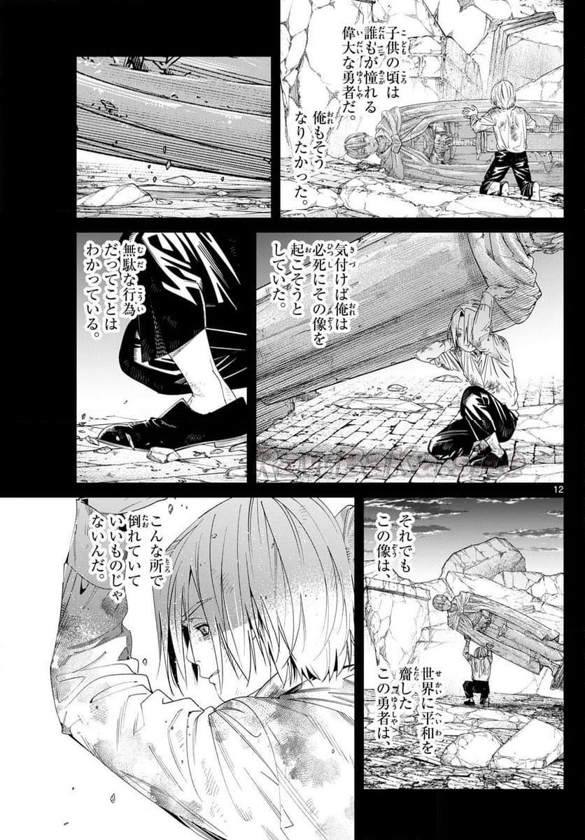 12 ページ目