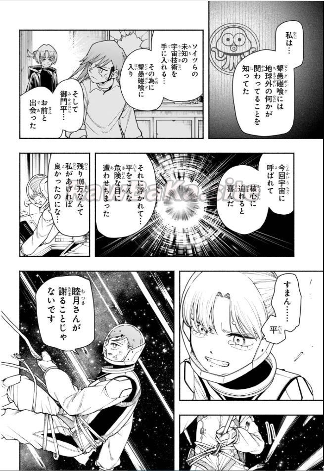 12 ページ目