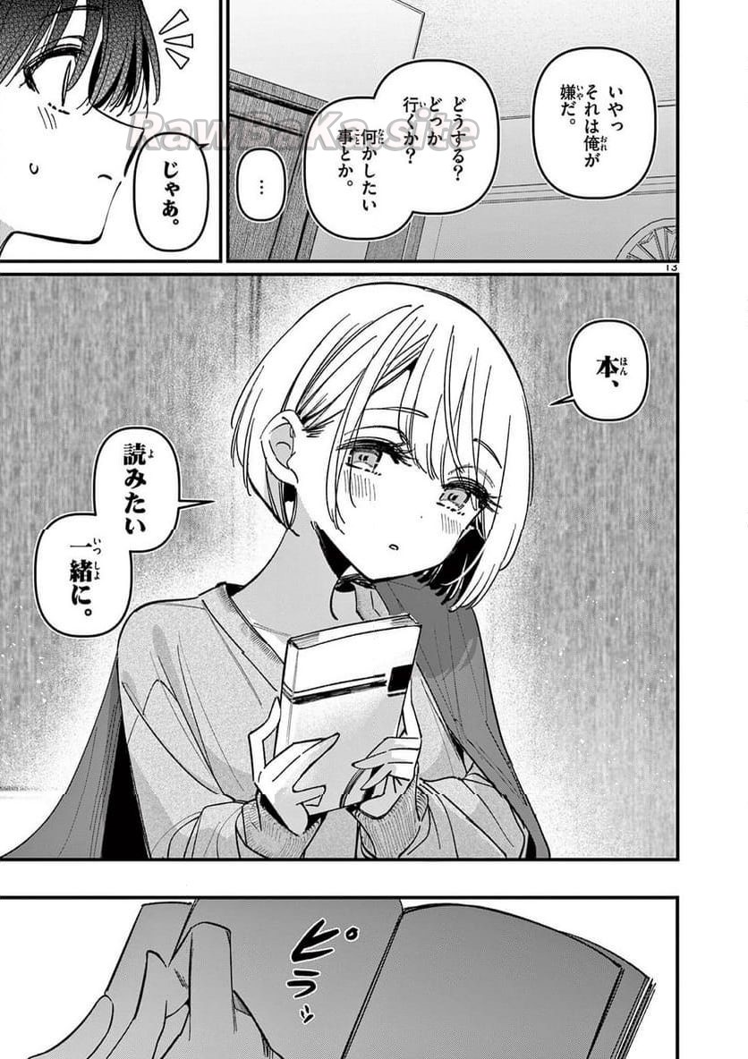 13 ページ目
