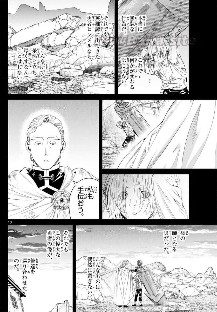 13 ページ目