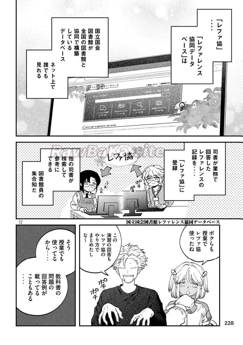 13 ページ目
