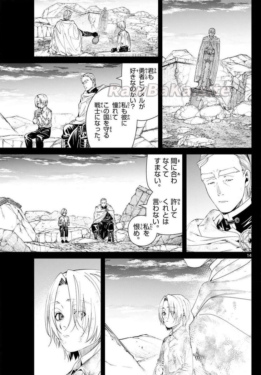 14 ページ目