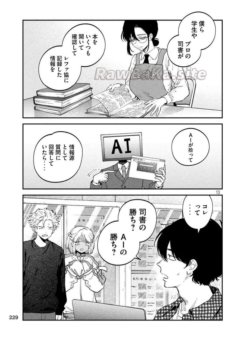 14 ページ目