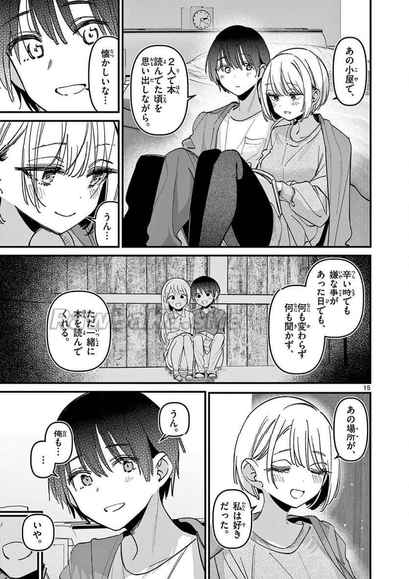 15 ページ目