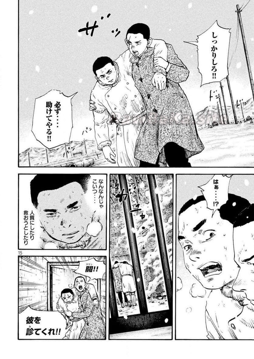 15 ページ目