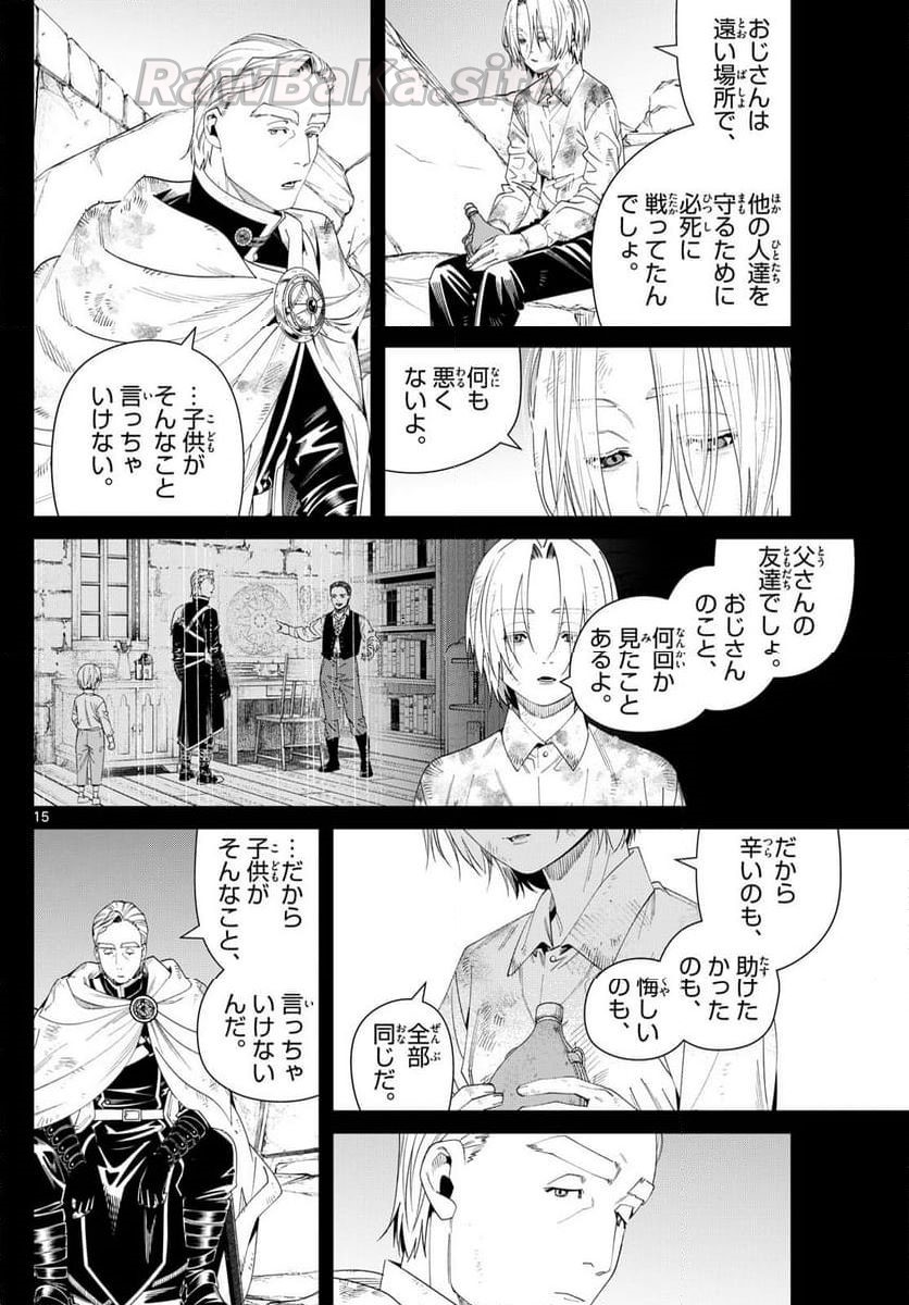 15 ページ目