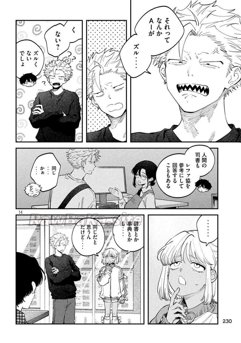 15 ページ目