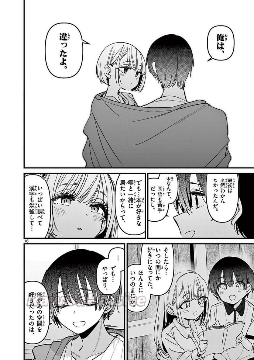16 ページ目