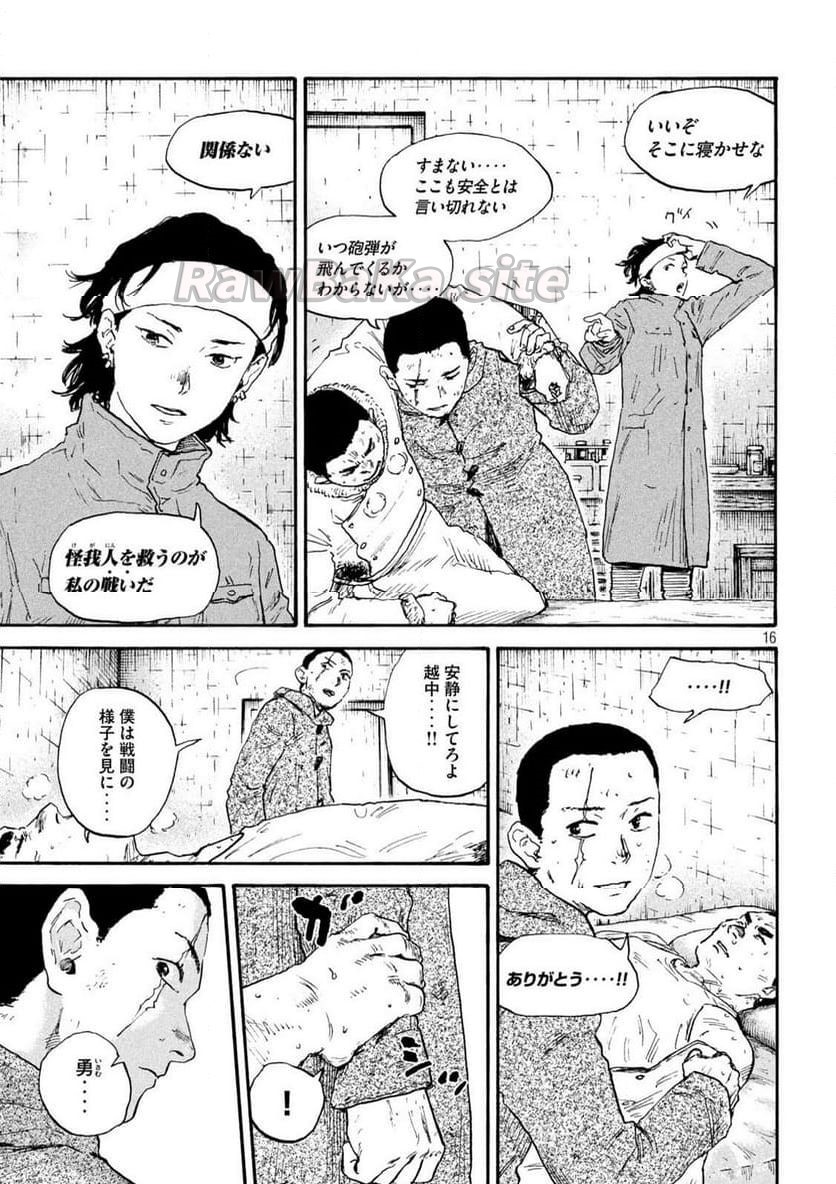 16 ページ目