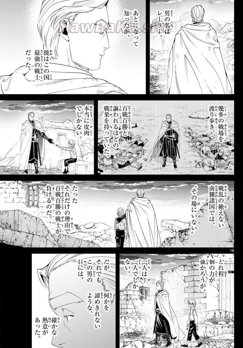 16 ページ目