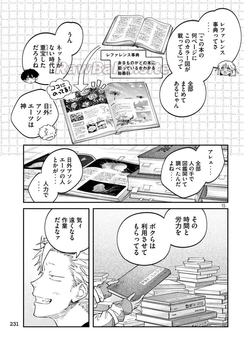16 ページ目