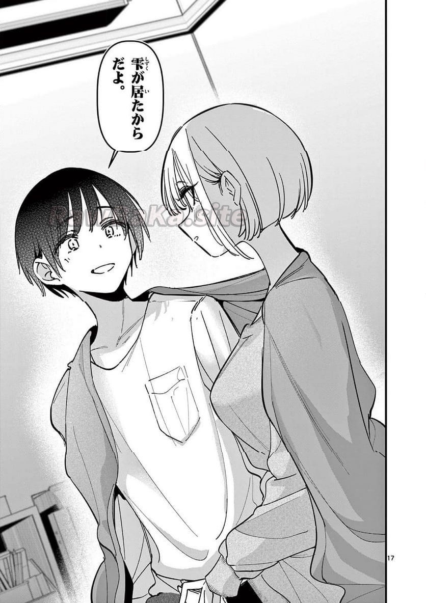 17 ページ目