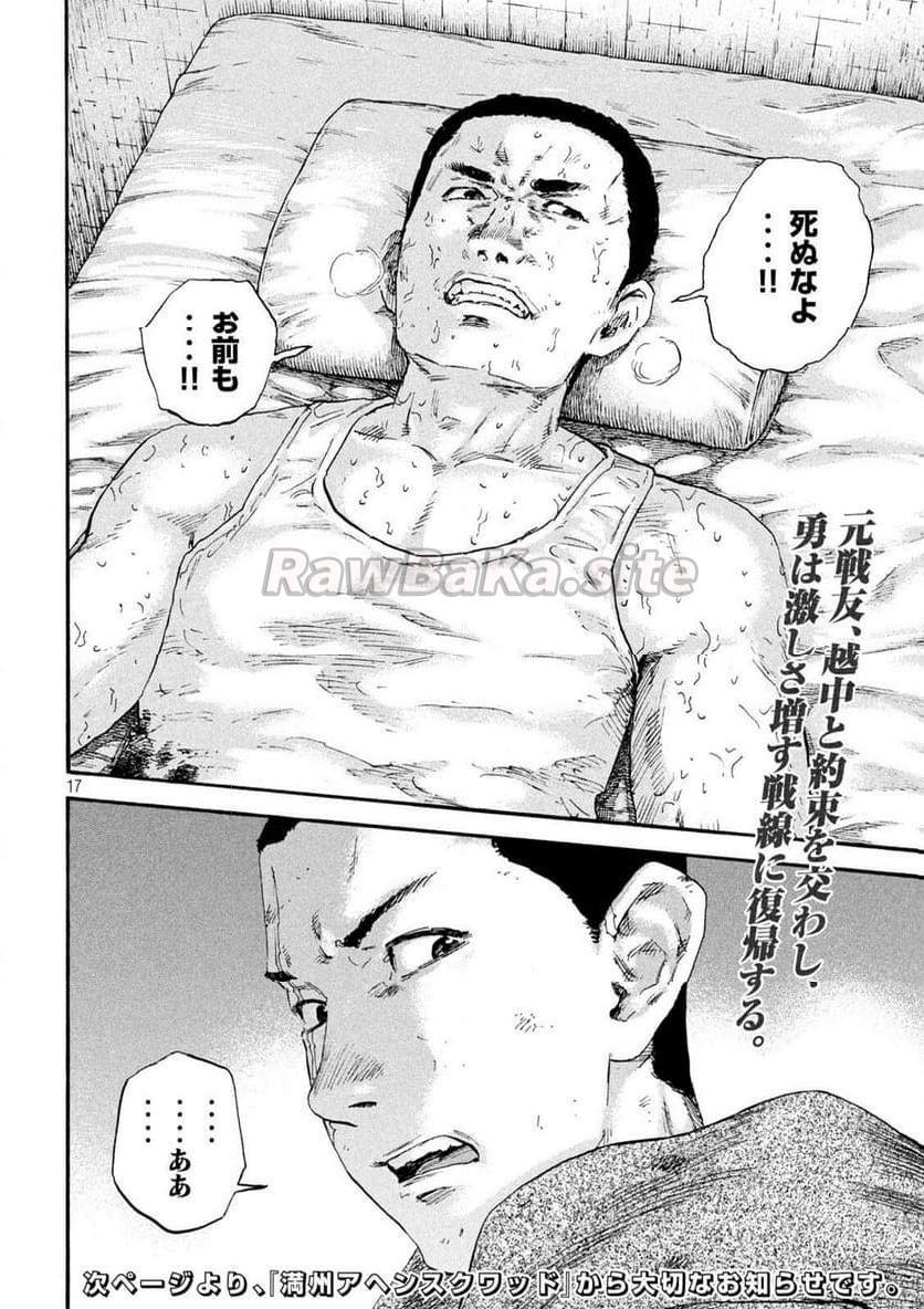 17 ページ目