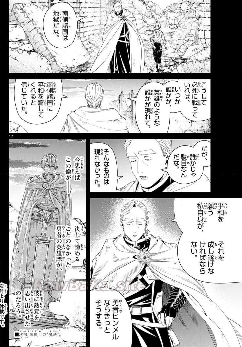 17 ページ目