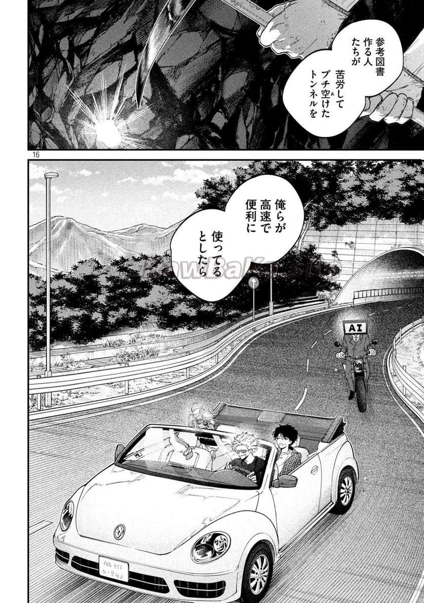 17 ページ目