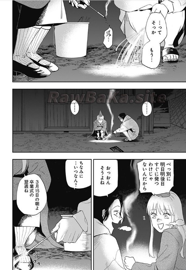 18 ページ目