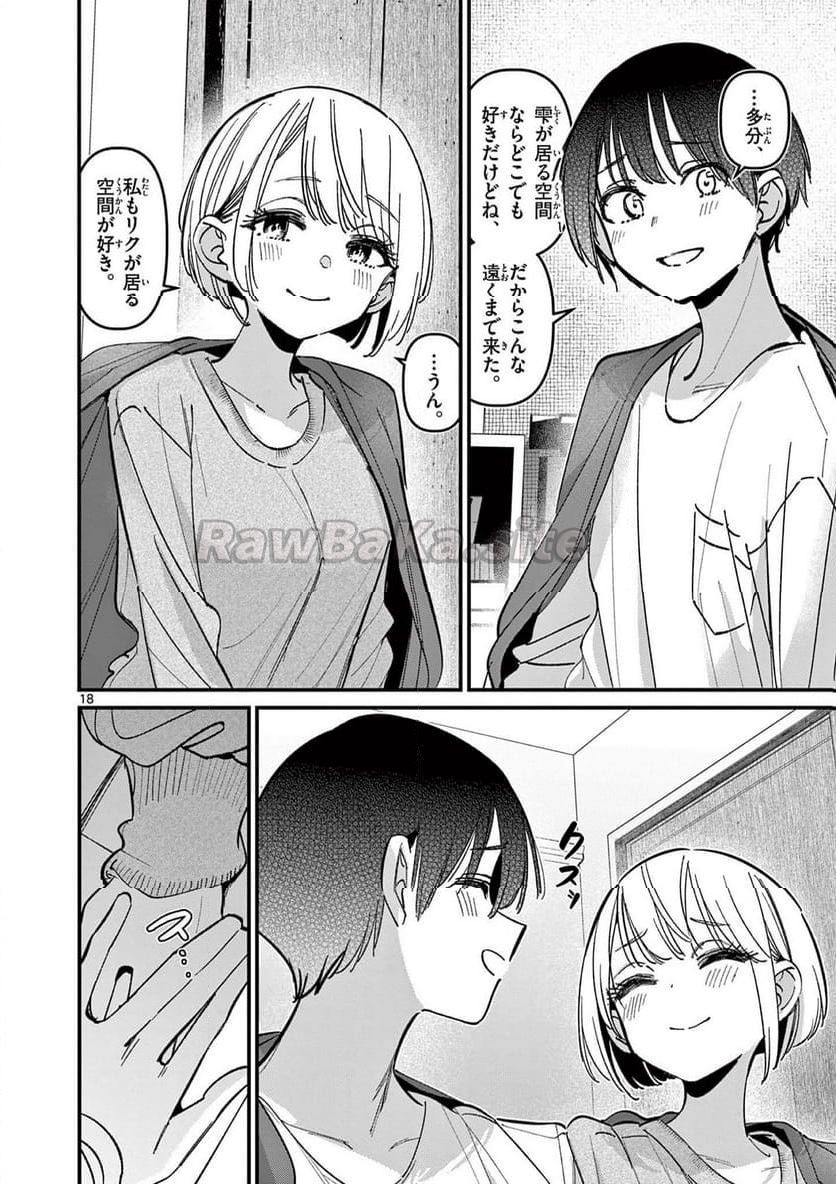 18 ページ目
