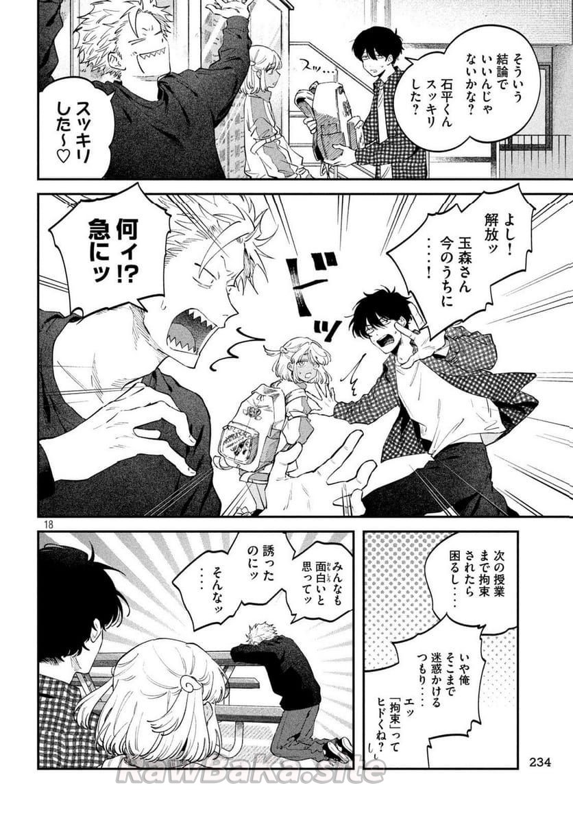19 ページ目