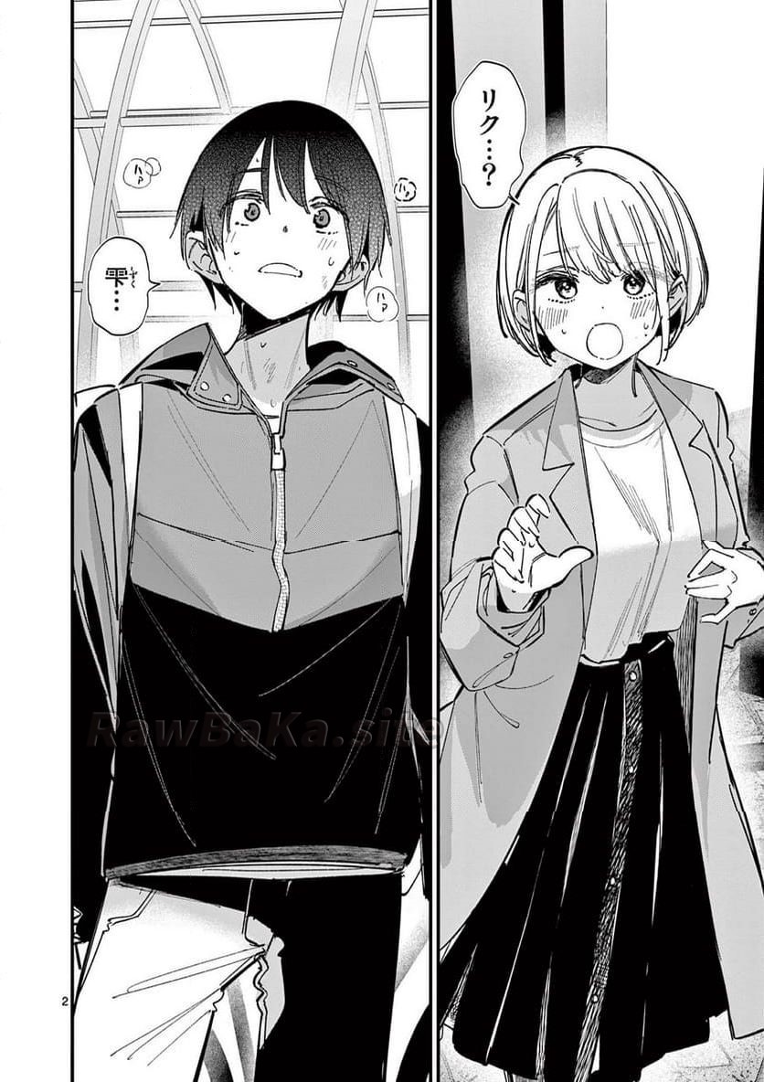 2 ページ目