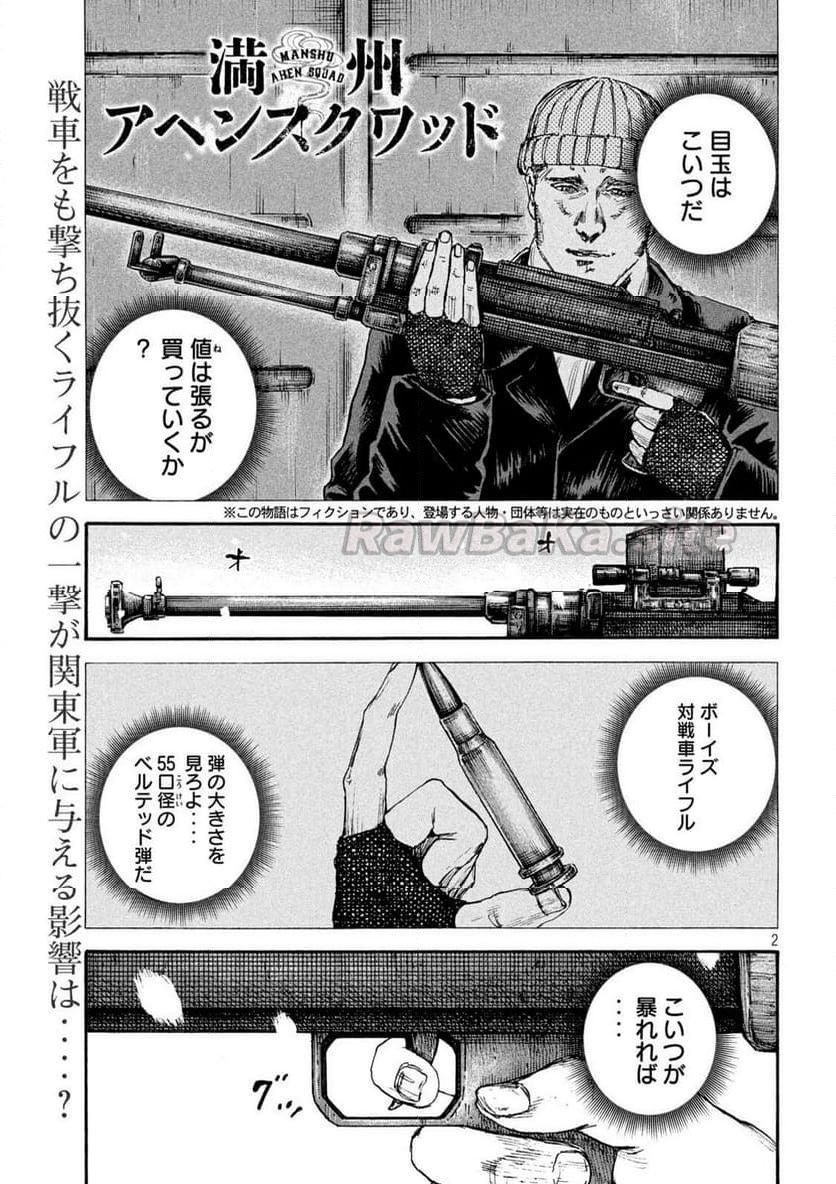 2 ページ目