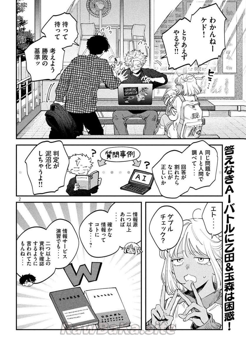 2 ページ目