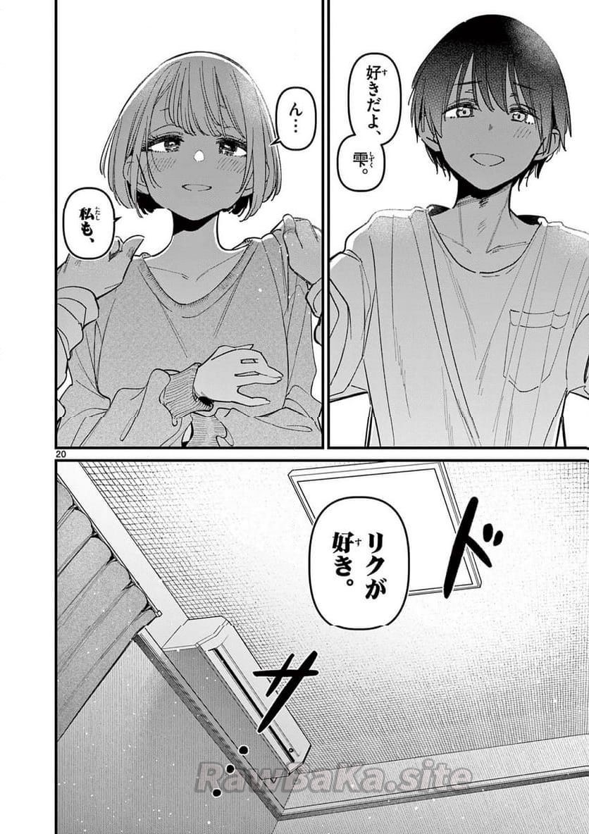 20 ページ目