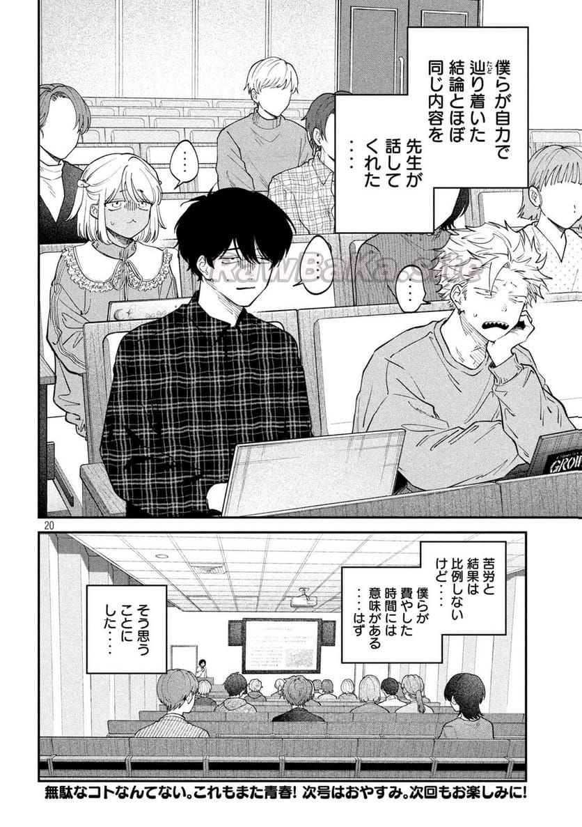 21 ページ目