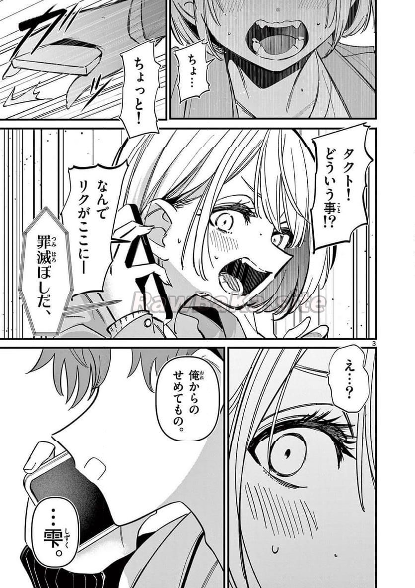 3 ページ目