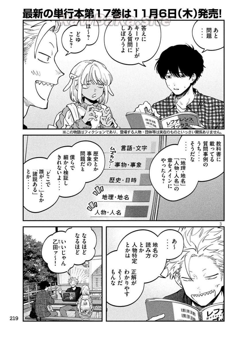 3 ページ目