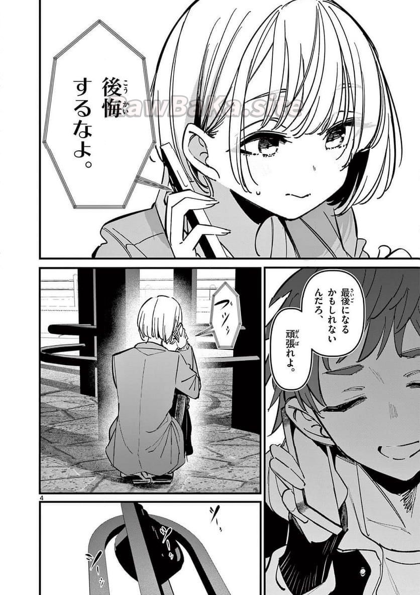 4 ページ目