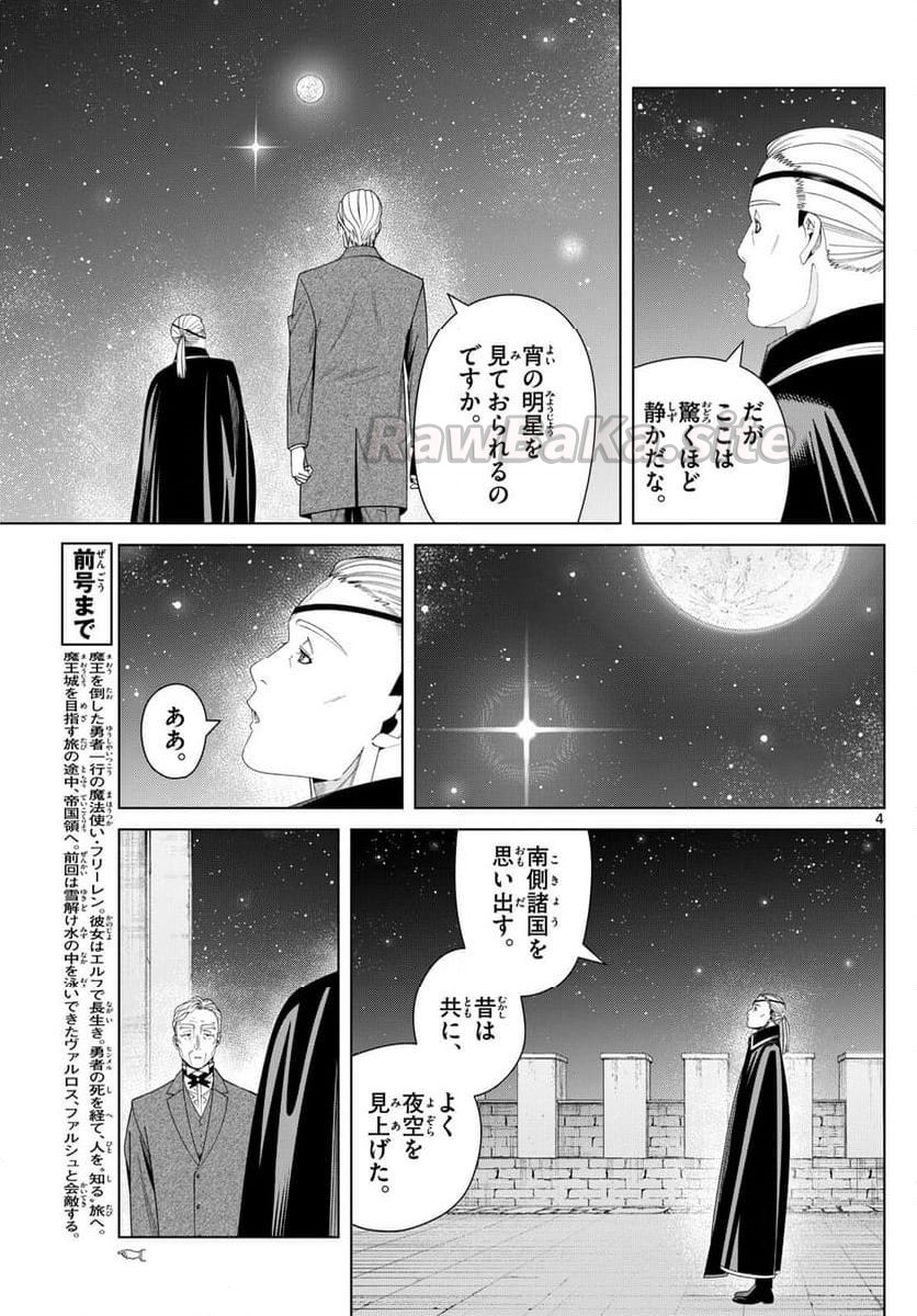 4 ページ目