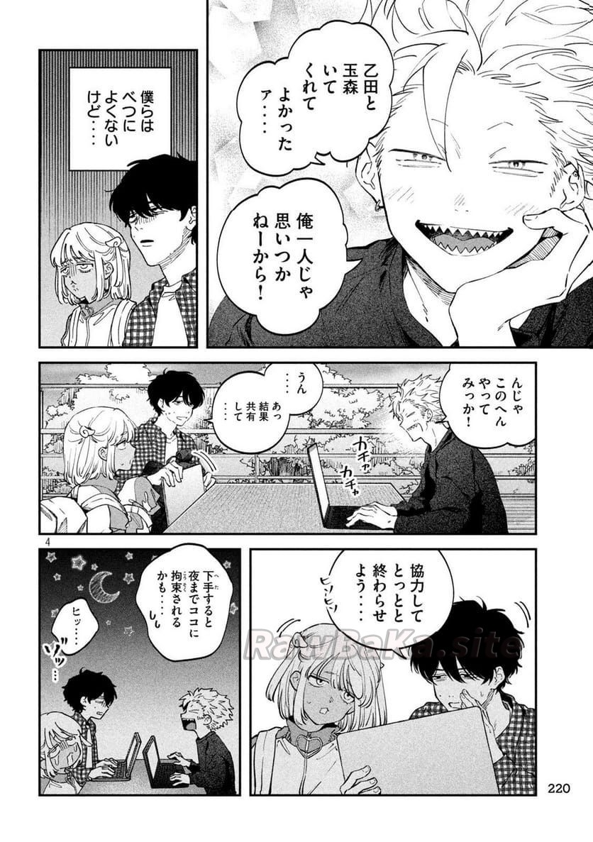 4 ページ目