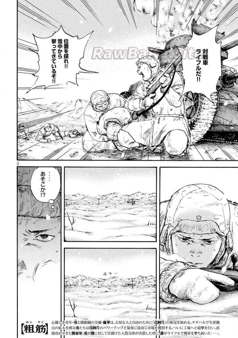 5 ページ目