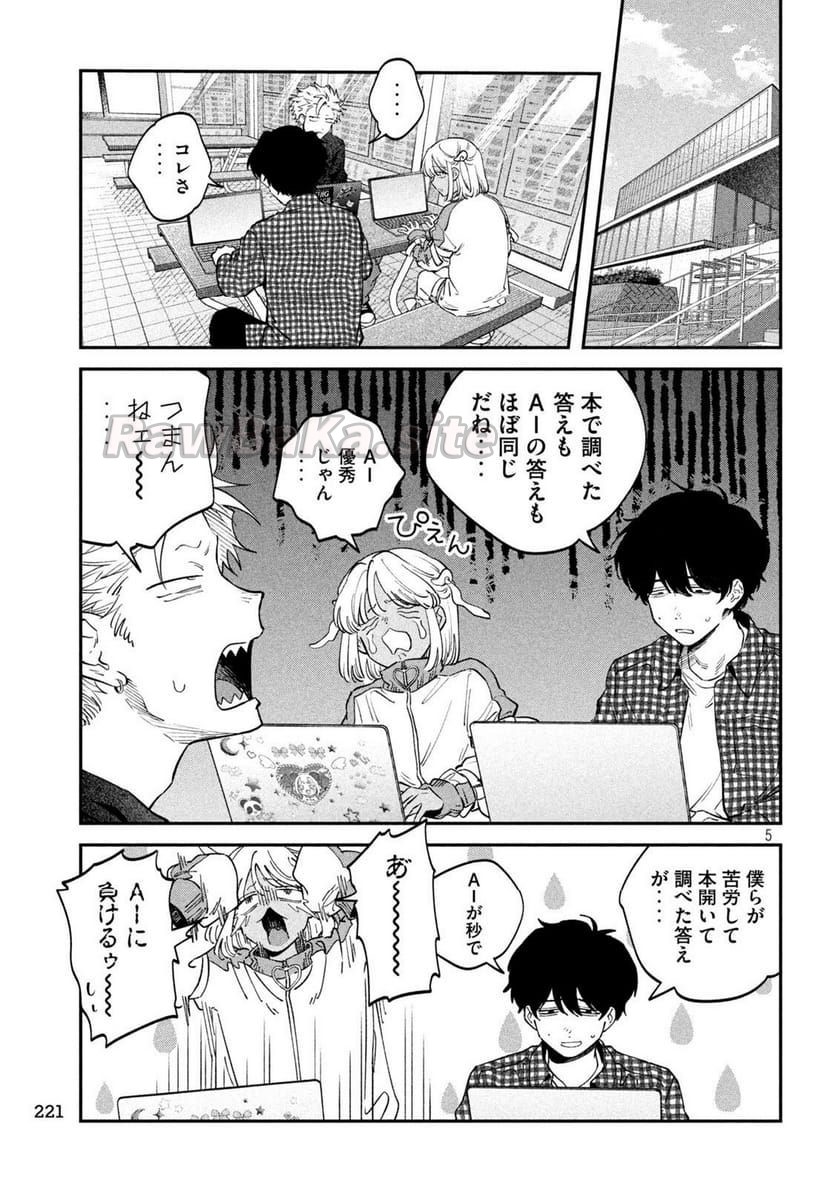 5 ページ目
