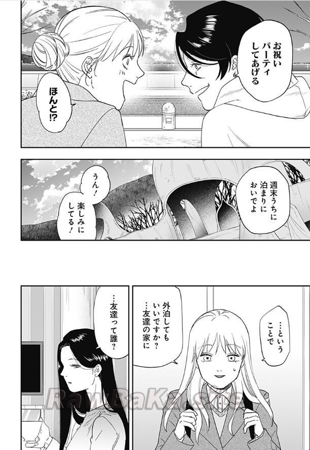 6 ページ目