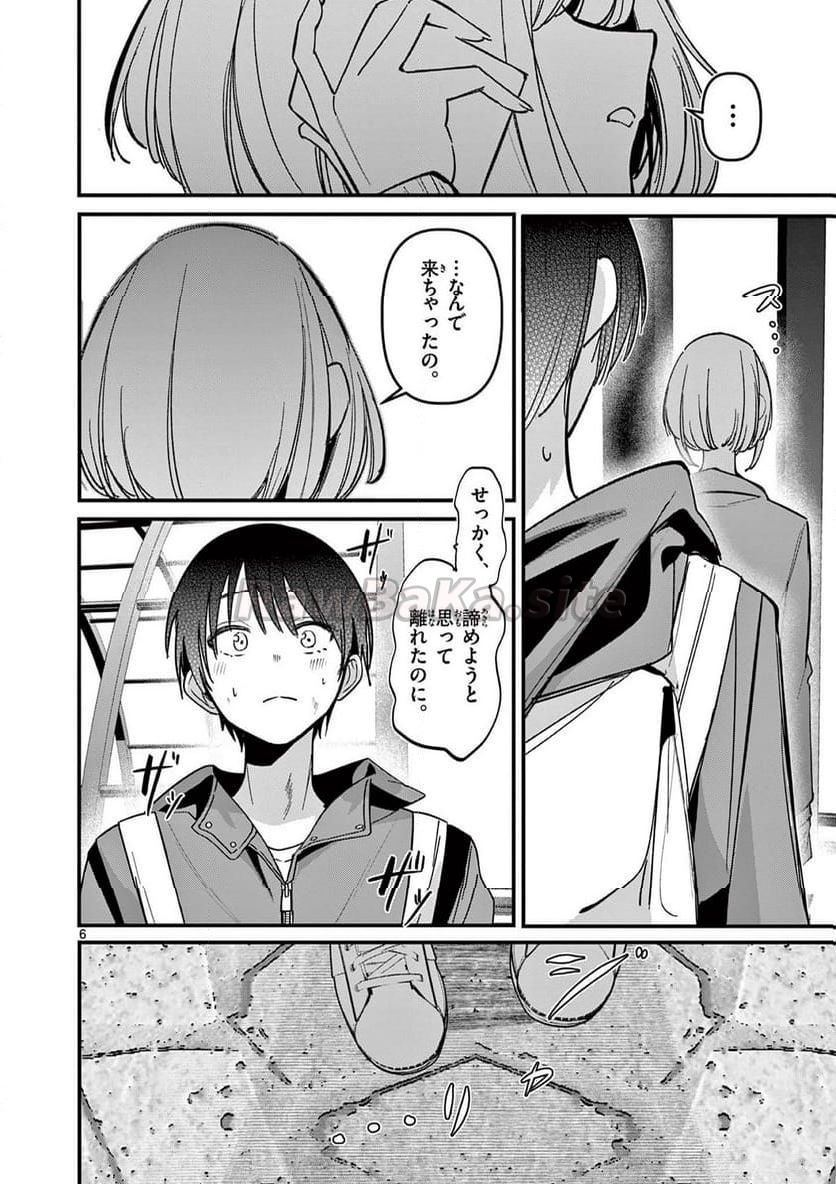 6 ページ目