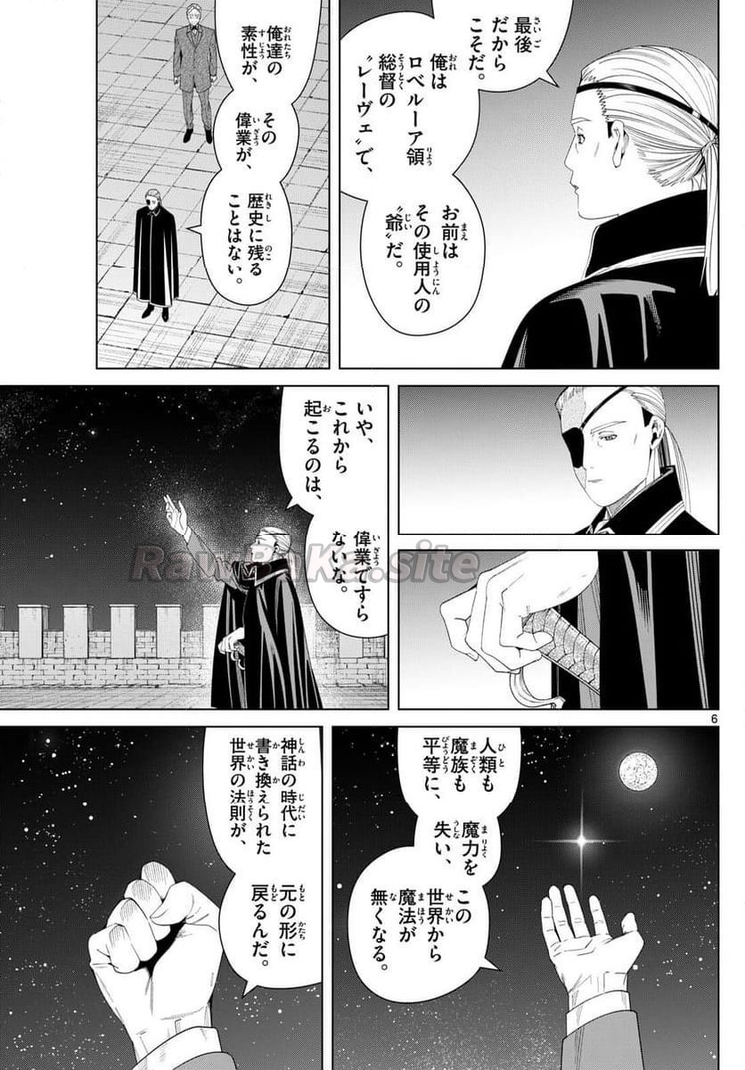 6 ページ目