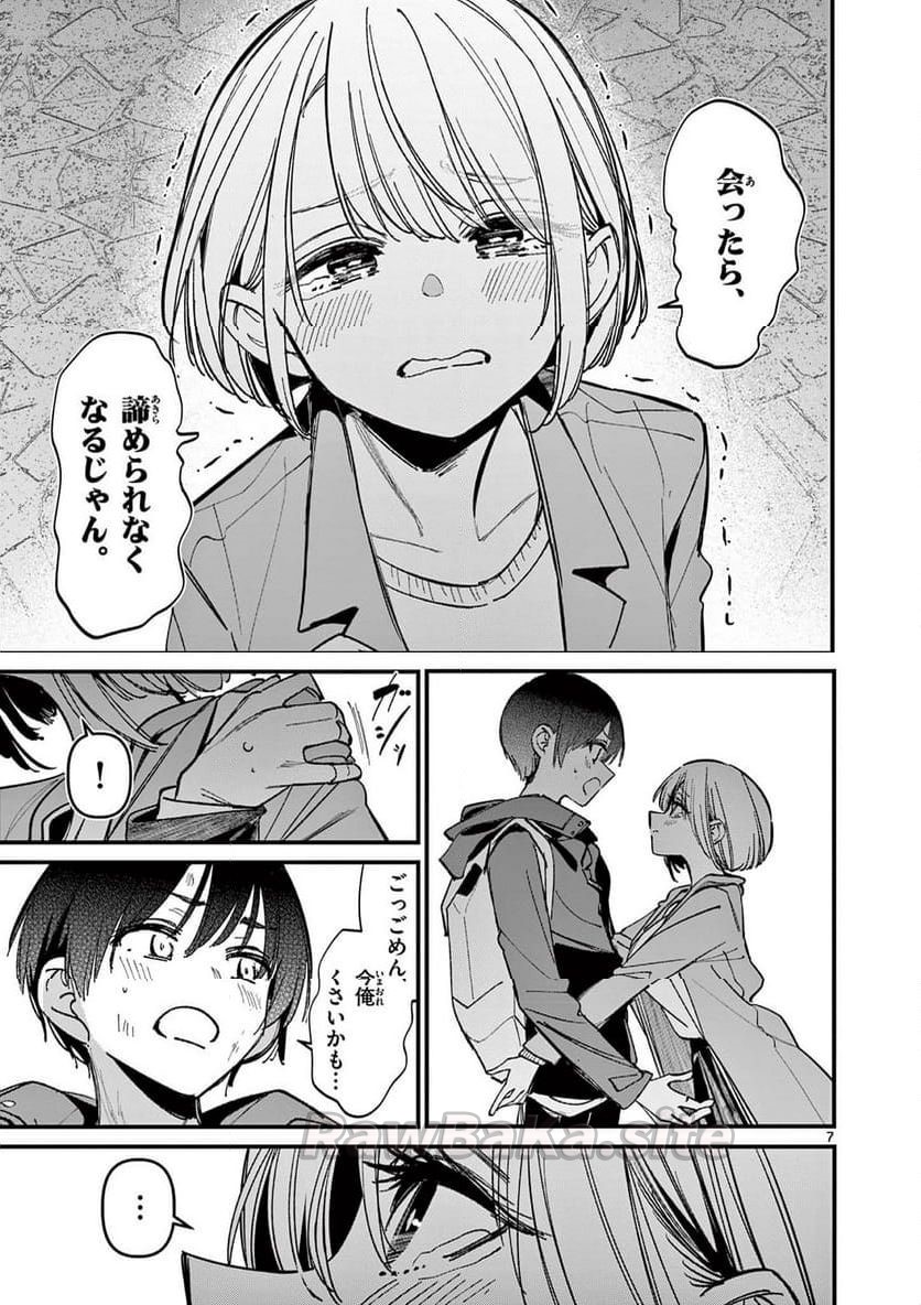 7 ページ目