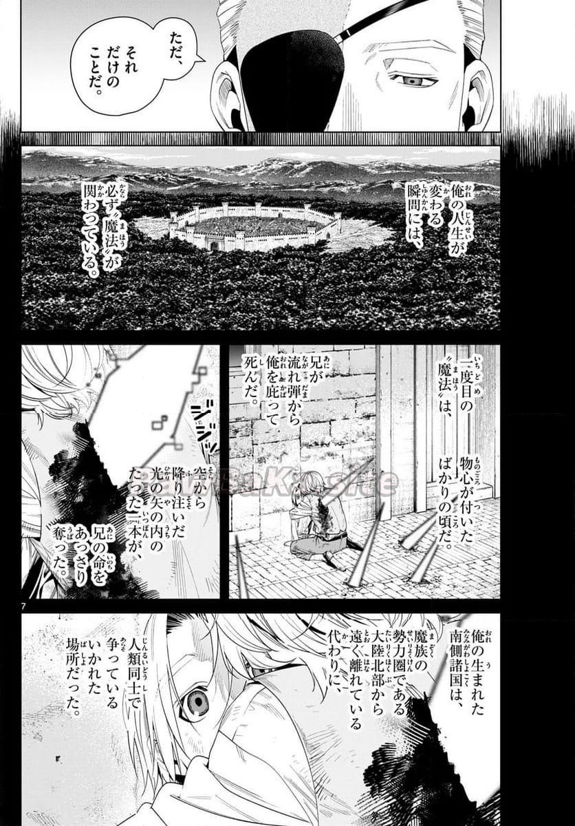 7 ページ目