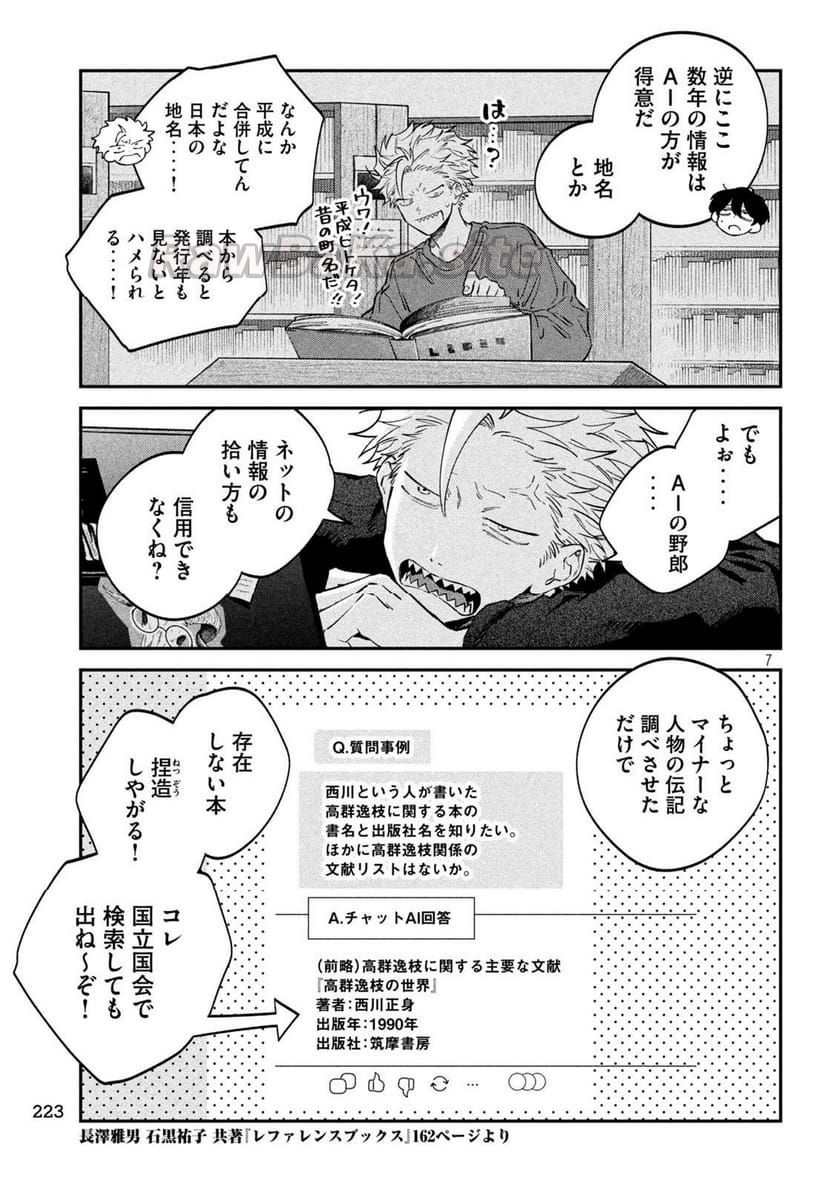 7 ページ目