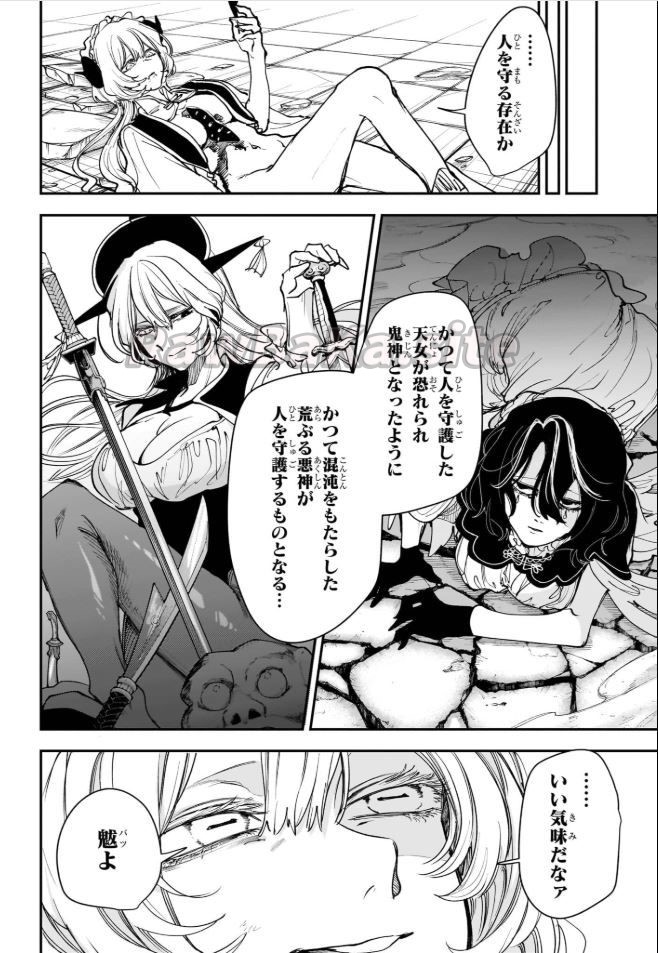 8 ページ目