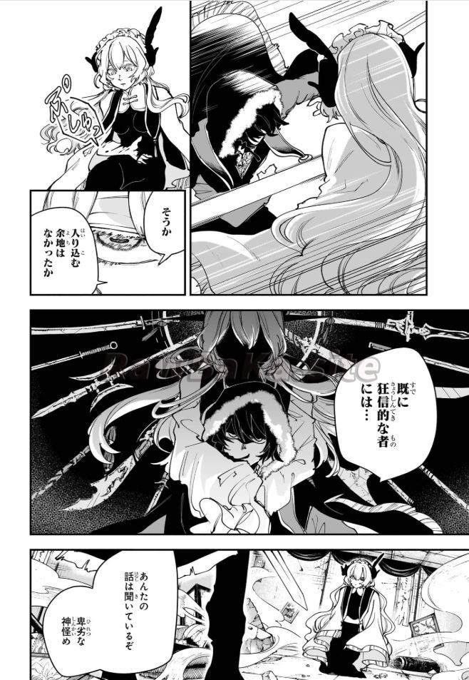 8 ページ目