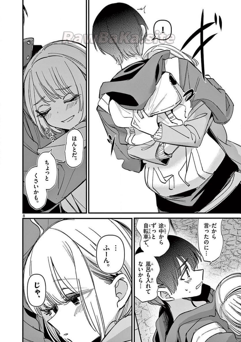 8 ページ目
