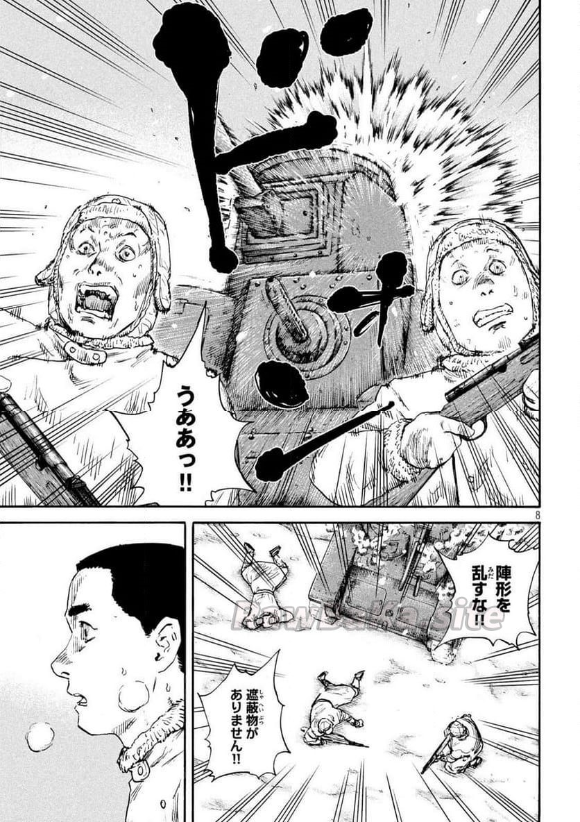 8 ページ目