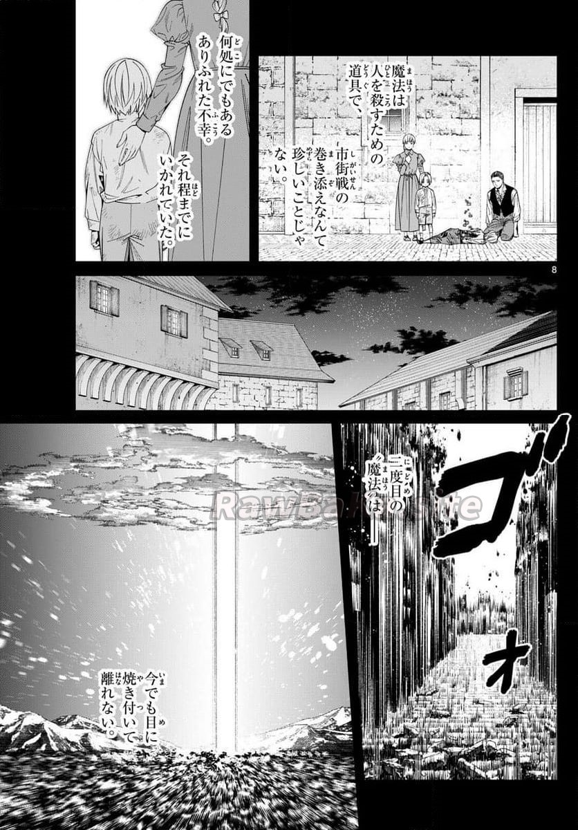 8 ページ目