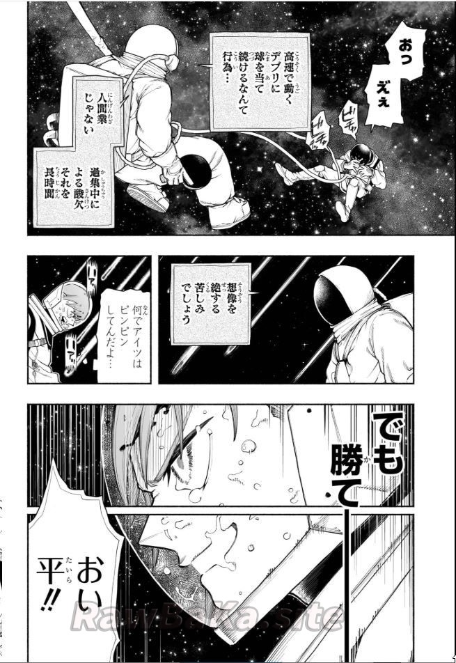 8 ページ目